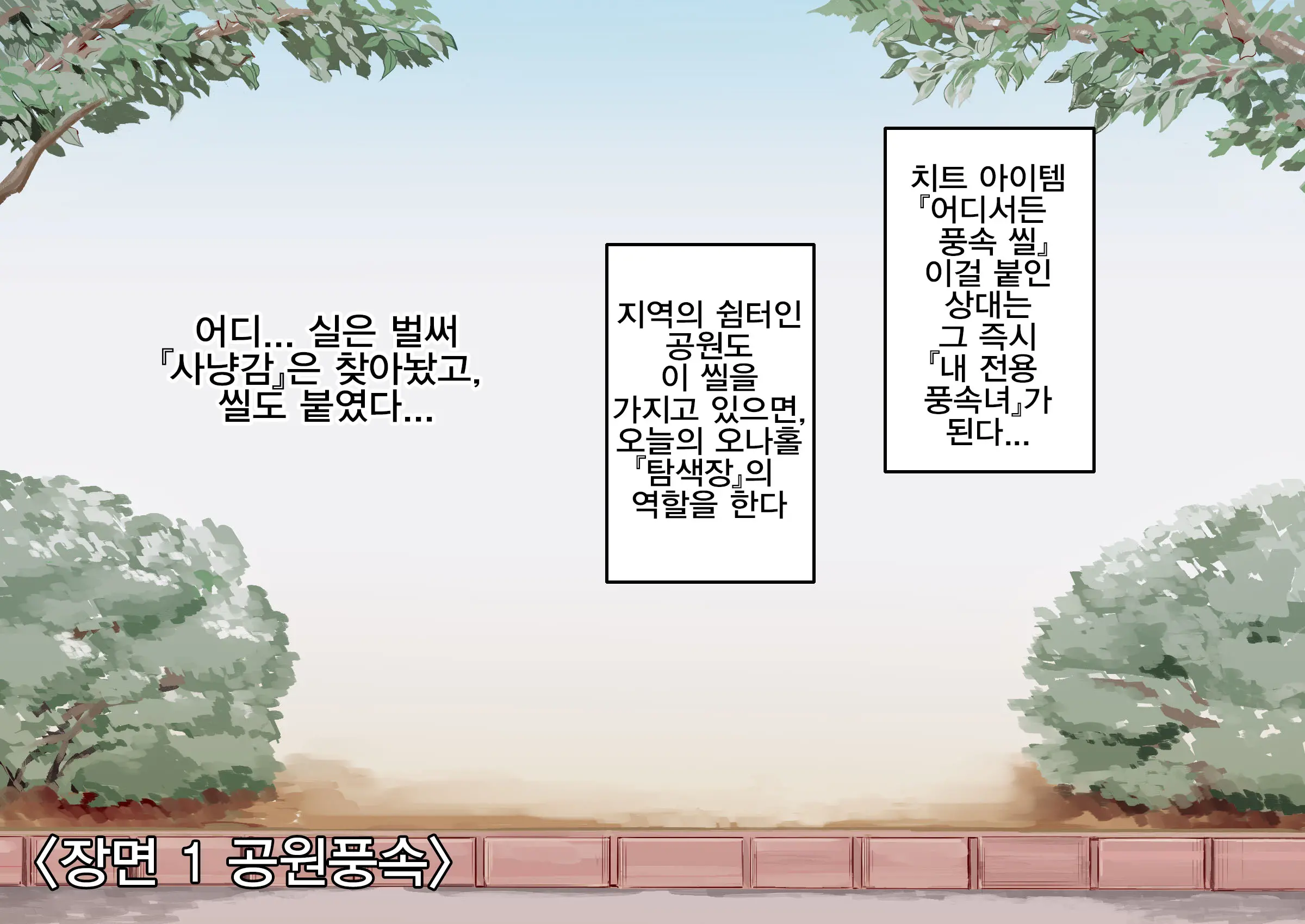 Ningen Ayatsuri Item - Dokodemo Fuuzoku Seal ~Harareta Shunkan, Zettai Fukujuu Mesu Dorei Ni Naru Onna-Tachi~ | 인간 조작 아이템 - 어디서나 풍속 씰 ~붙는 순간, 절대 복종 암노예가 되는 여자들~